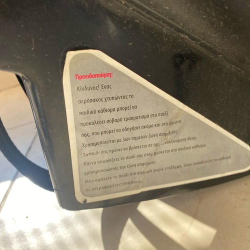 Just baby baby seat like new