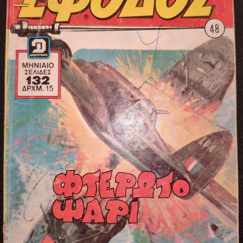 Efodos T 48 comic used, good condition