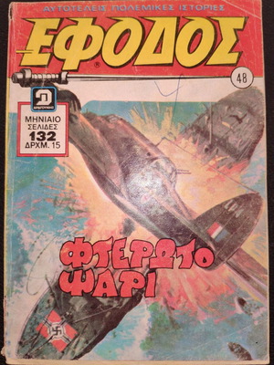 Efodos T 48 comic used, good condition