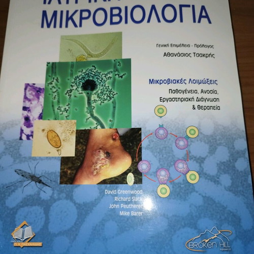 Medical Microbiology like new, microbial infections, pathogenesis, immunity, diagnosis and treatment