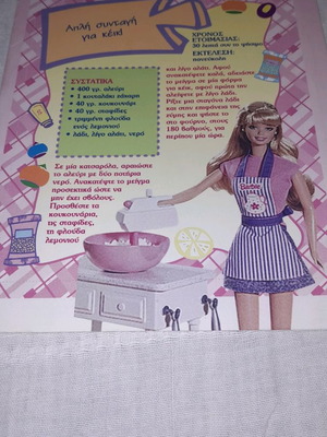 Barbie collectible insert The recipes of Barbie Chef new