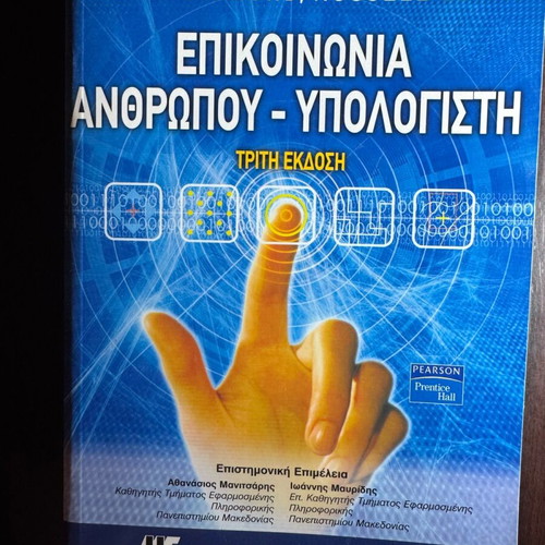 Communication Between Human and Computer textbook new