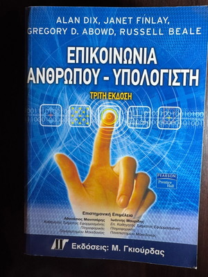 Communication Between Human and Computer textbook new