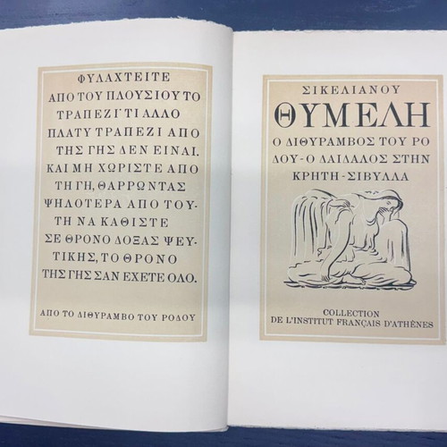 Collectible Angelos Sikelianos Thymeli set used, two volumes