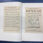 Collectible Angelos Sikelianos Thymeli set used, two volumes