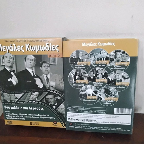Megales Komodies DVD like new, series 5