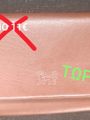Δερμάτινο γυναικείο πορτοφόλι σαν καινούργιο, καφέ, 18εκ