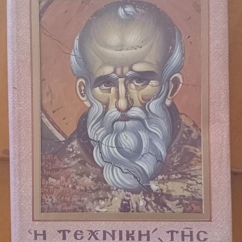Byzantine Art Books collection like new, iconography and Cretan school