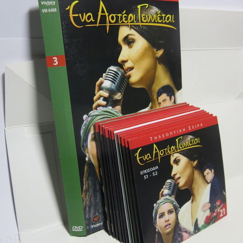 Ena Asteri Gennietai DVD used, 22 DVDs and season 3