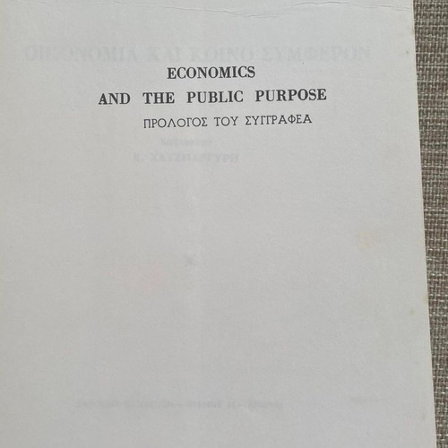 John Kenneth Galbraith Economy and Common Interest in very good condition