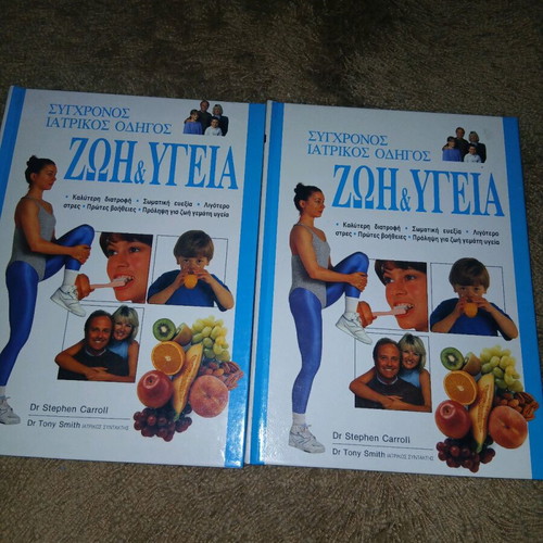 Modern Medical Guide Life & Health used