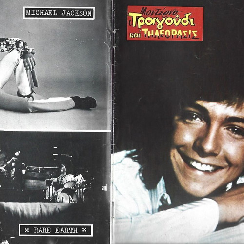 David Cassidy Michael Jackson Nostradamos magazine December 1972