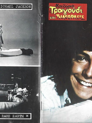 David Cassidy Michael Jackson Nostradamos magazine December 1972