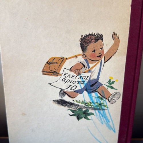 Alphabet book used