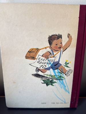 Alphabet book used