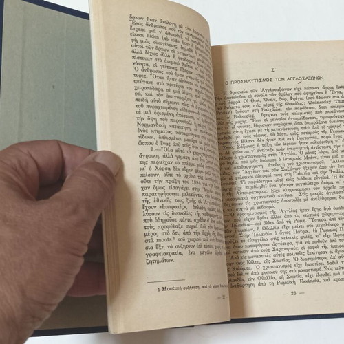 History of England by André Maurois, used edition 1954