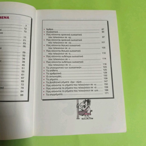 Grammar for 1st Grade like new school textbook
