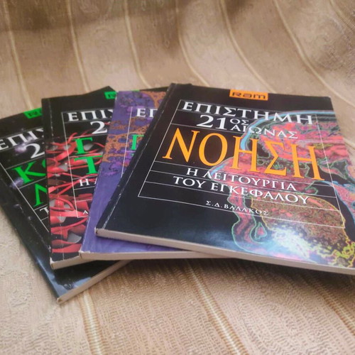 4 Volumes RAM - Science 21st Century like new