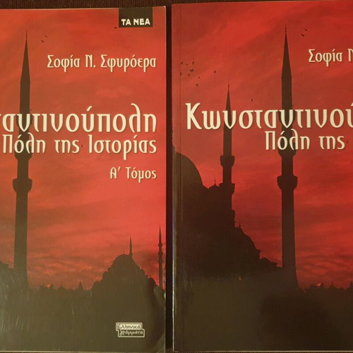 Constantinople: City of History new, set of 2 volumes