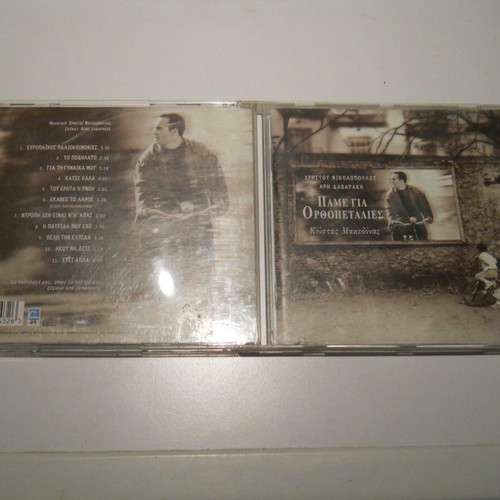 Pame Gia Orthopetalies CD used, entechno genre