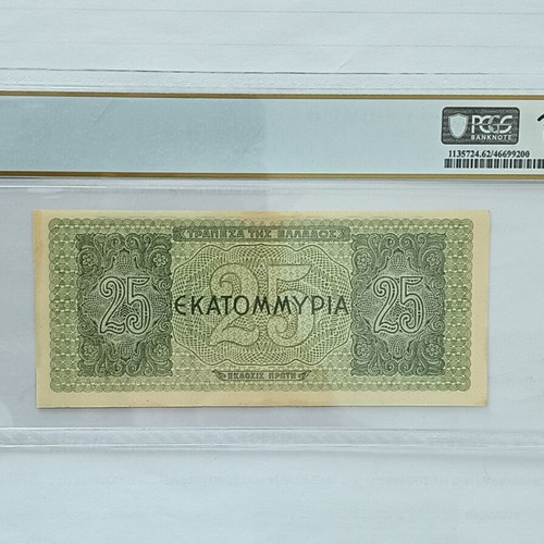 25 Million Drachmai Banknote 1944 MS62 Uncirculated Certified