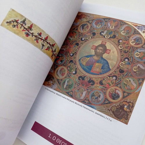Religious textbooks for 2nd grade high school used, no cover