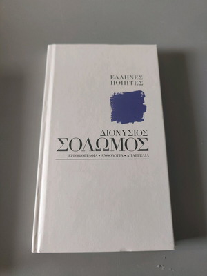 Great Poets pack new, three poetry collections with CD