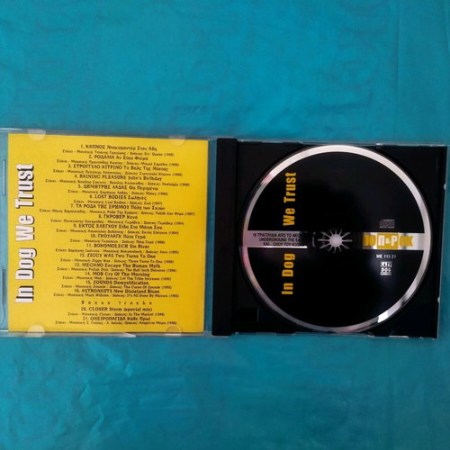 CD Pop&Rok In Dog We Trust και Rock Zone σαν καινούργια