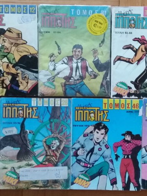 Mikros Ippotis comics used, volumes and issues set