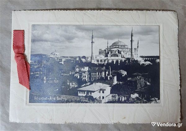  agia sofia konstantinoupoli anadiploumeni kart postal #10