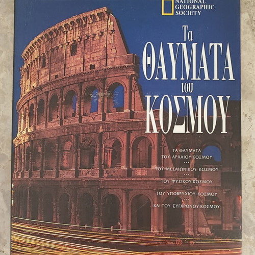National Geographic The Wonders of the World book used, Greek