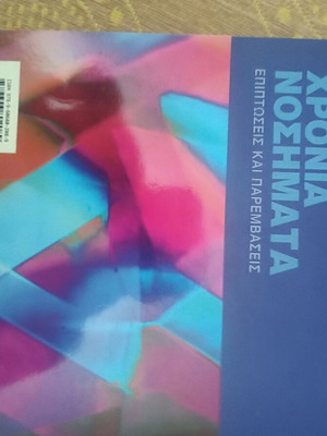 Chronic Diseases Effects and Interventions Pamala D Larsen New Book
