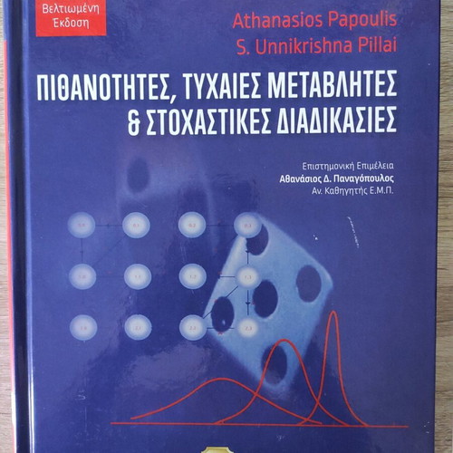 Probabilities, Random Variables and Stochastic Processes like new