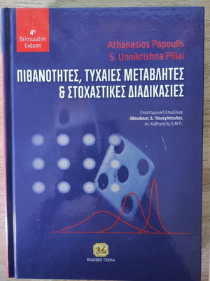 Probabilities, Random Variables and Stochastic Processes like new