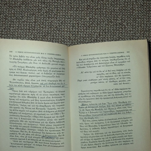 Diadochikes Anagnoseis Ellinon Yperrealiston book used, Greek
