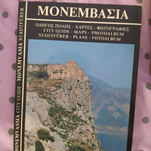 Monemvasia city guide like new with maps and photo album