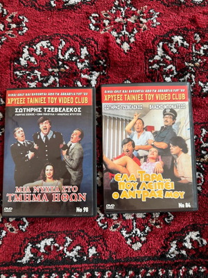 Sotiris Tzevelekos 2 DVD set used, Golden movies from video club