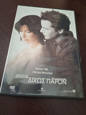 The Lake House Έρωτας Δίχως Παρόν DVD μεταχειρισμένο με υπότιτλους