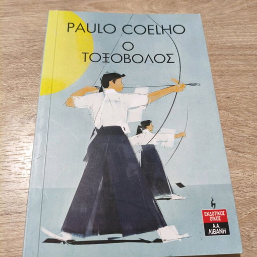 The Archer new, Paulo Coelho