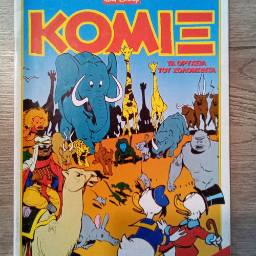 Walt Disney Komix issue 116, The Mines of Solomon