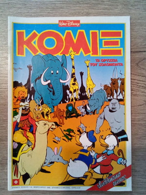 Walt Disney Komix issue 116, The Mines of Solomon