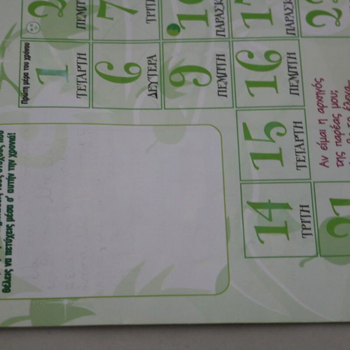 W.i.t.c.h 2003 calendar used, collectible comic magazine