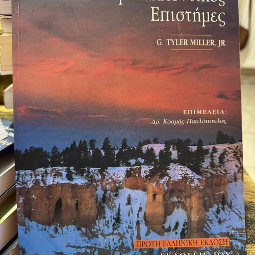 Environmental Sciences like new