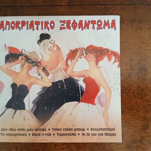 Apokriatiko Xefantoma CD used, Latin