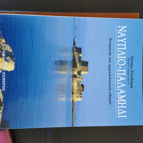Vintage travel guides Greece like new, pack of 7