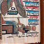  3 παπυροι Αιγυπτιακοι