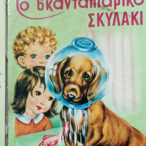 Children's books used, pack of 4, Panorama and Happy Stories series