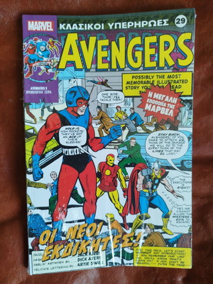 Classic Superheroes 29 comic book new in shrink wrap
