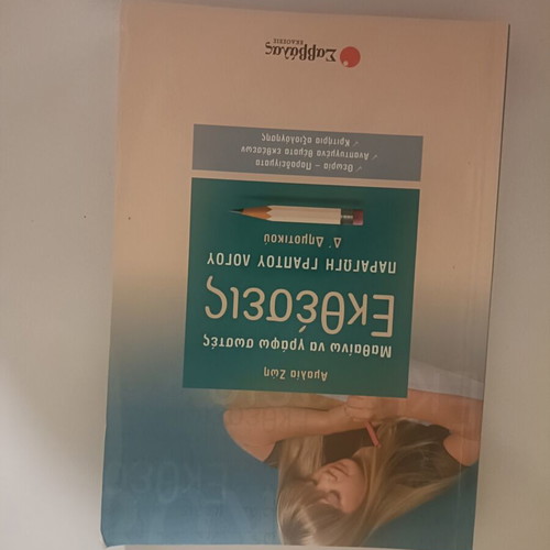 Exhibitions 4th Grade Primary School book like new, Greek