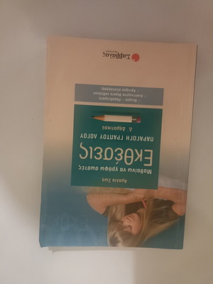 Exhibitions 4th Grade Primary School book like new, Greek